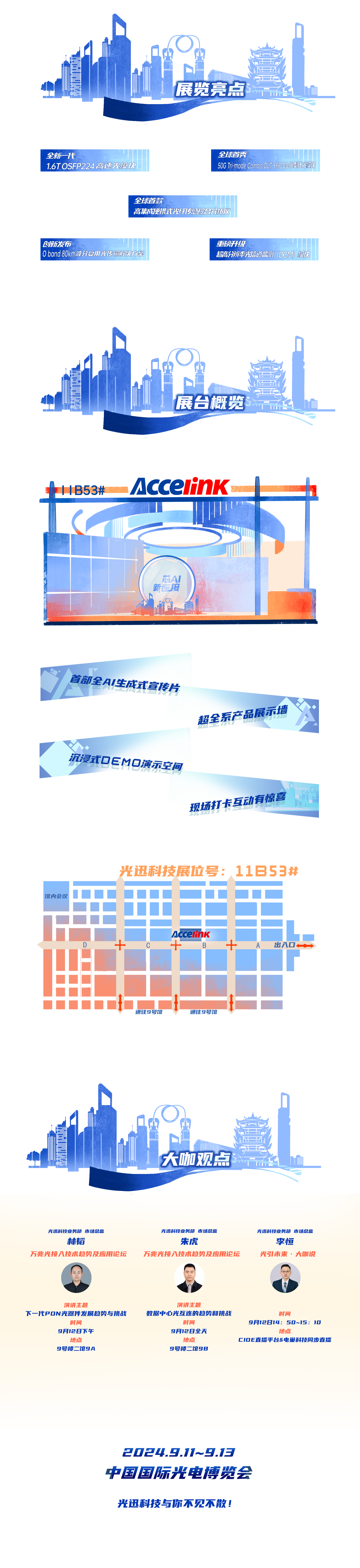 2024活動.png